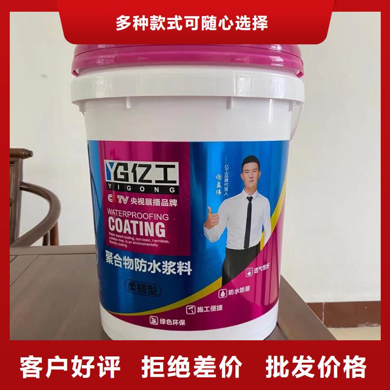 防水涂料地固界面劑可零售可批發(fā)