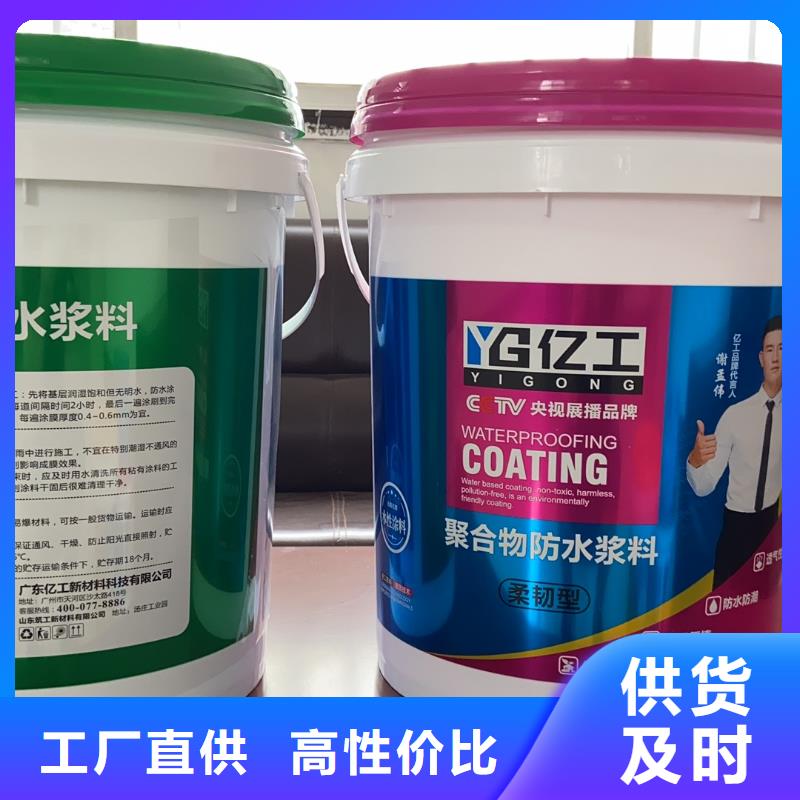 億工墻固界面劑免費詢價