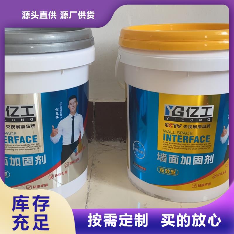【亿工地固界面剂自有生产工厂】