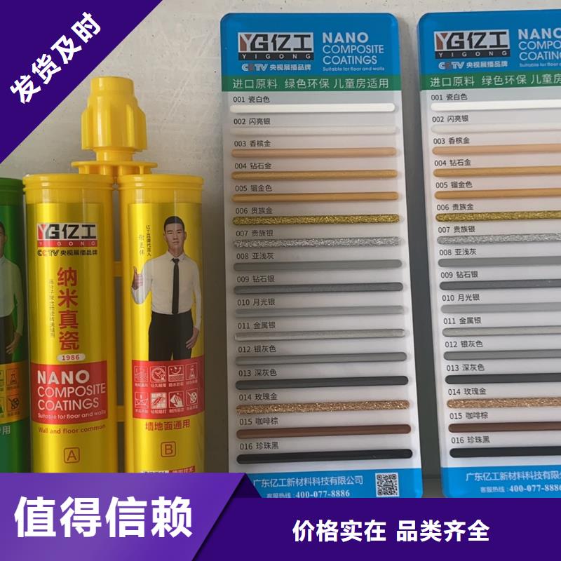 亿工_填缝剂厂家直发