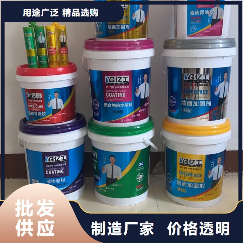 【億工美縫劑保障】