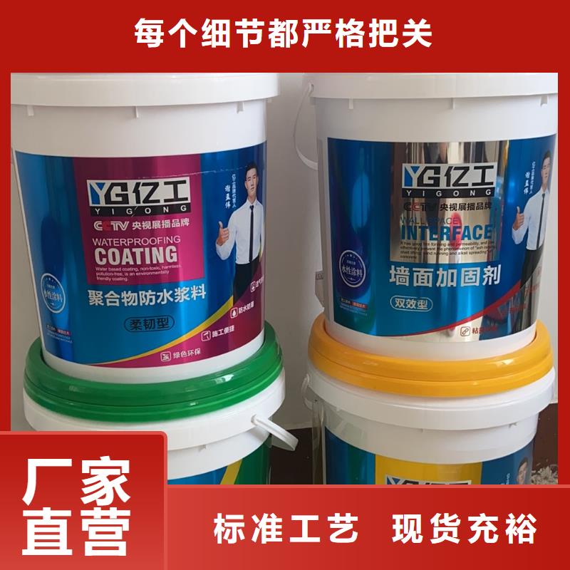 億工瓷磚膠-值得信賴