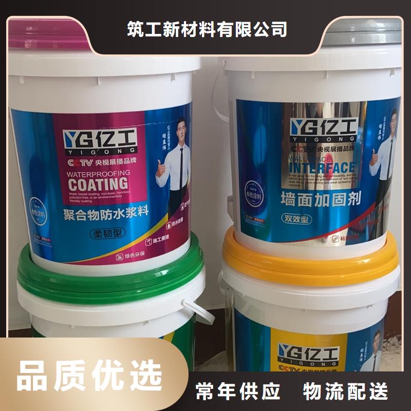 【亿工地固界面剂自有生产工厂】