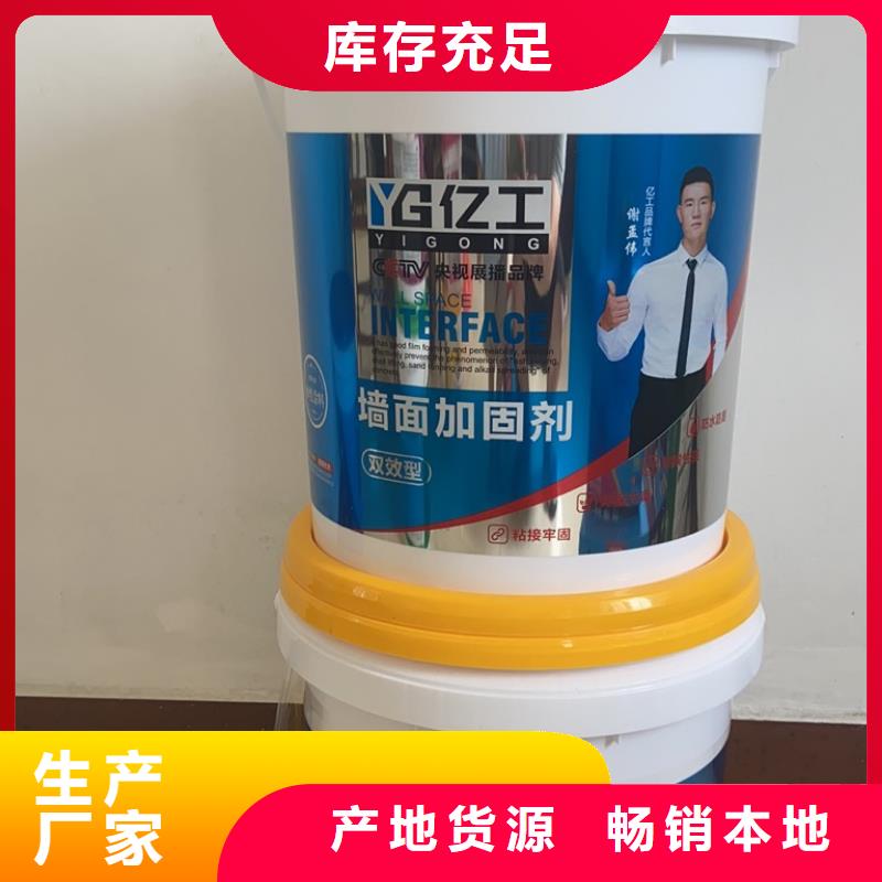 【億工-瓷磚膠質(zhì)量安心】