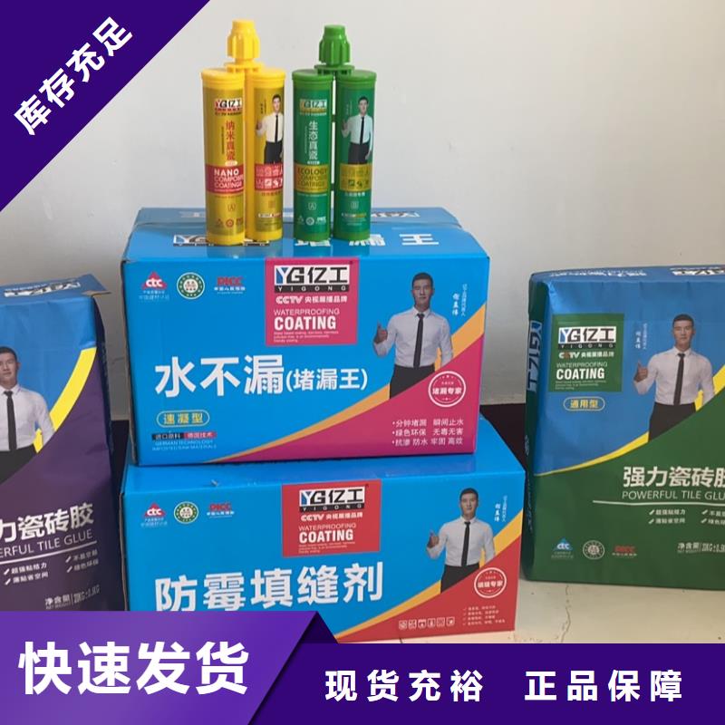 亿工,聚合物防水灰浆订购