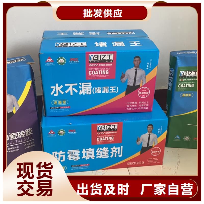 億工填縫劑工廠采購