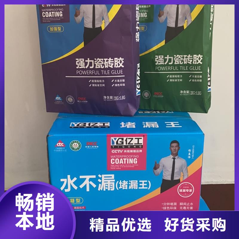 億工JS防水涂料品類齊全