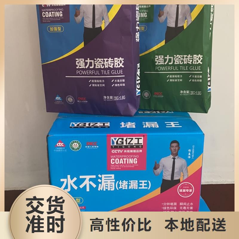 億工JS防水涂料品類齊全