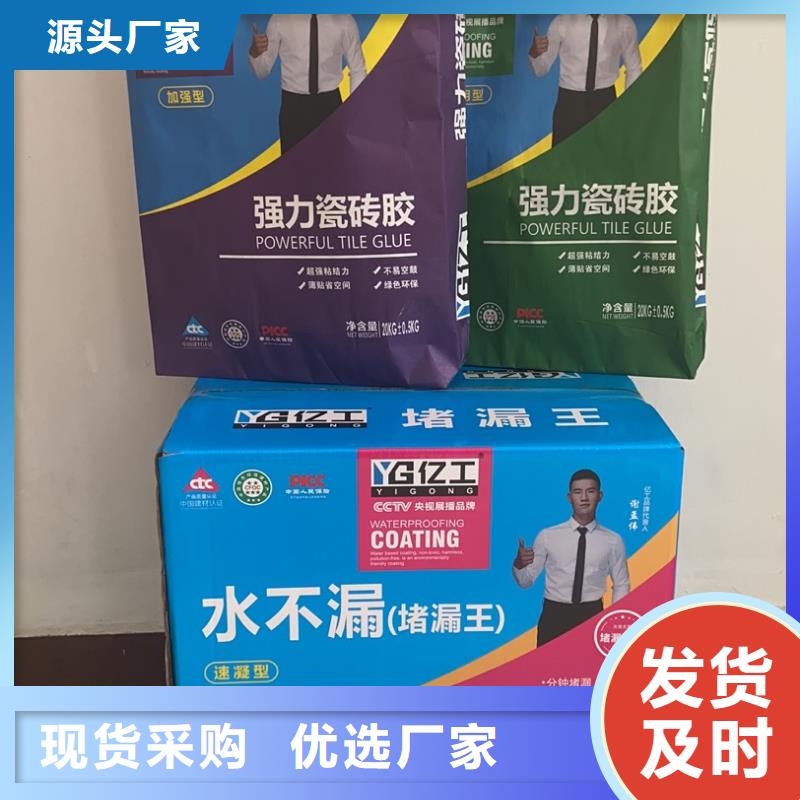 亿工界面剂现货充裕