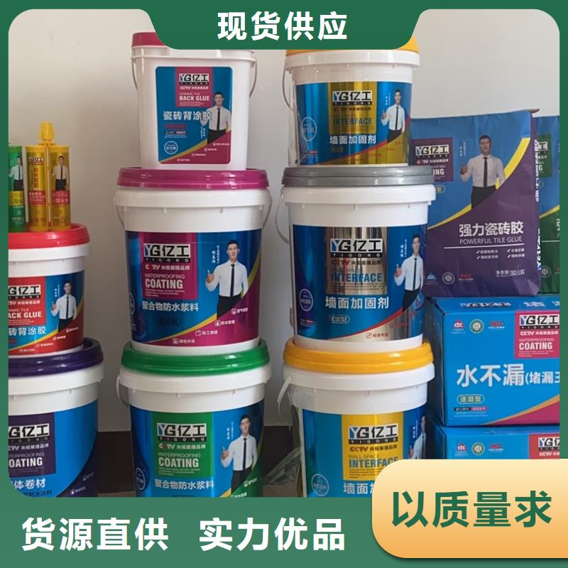 億工聚合物防水灰漿一站式廠家