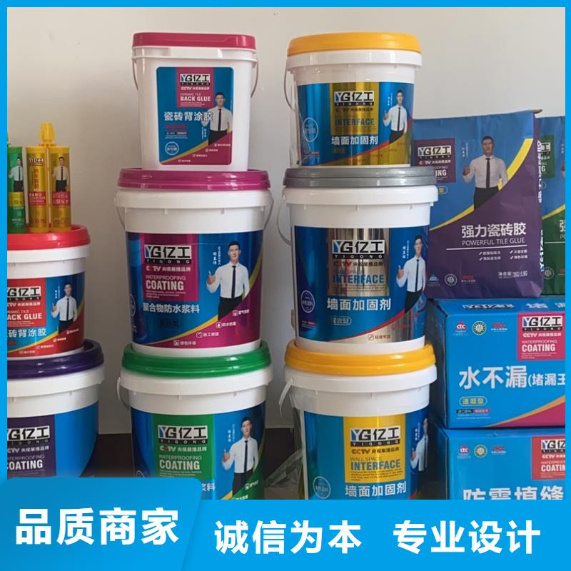 億工瓷磚膠-值得信賴