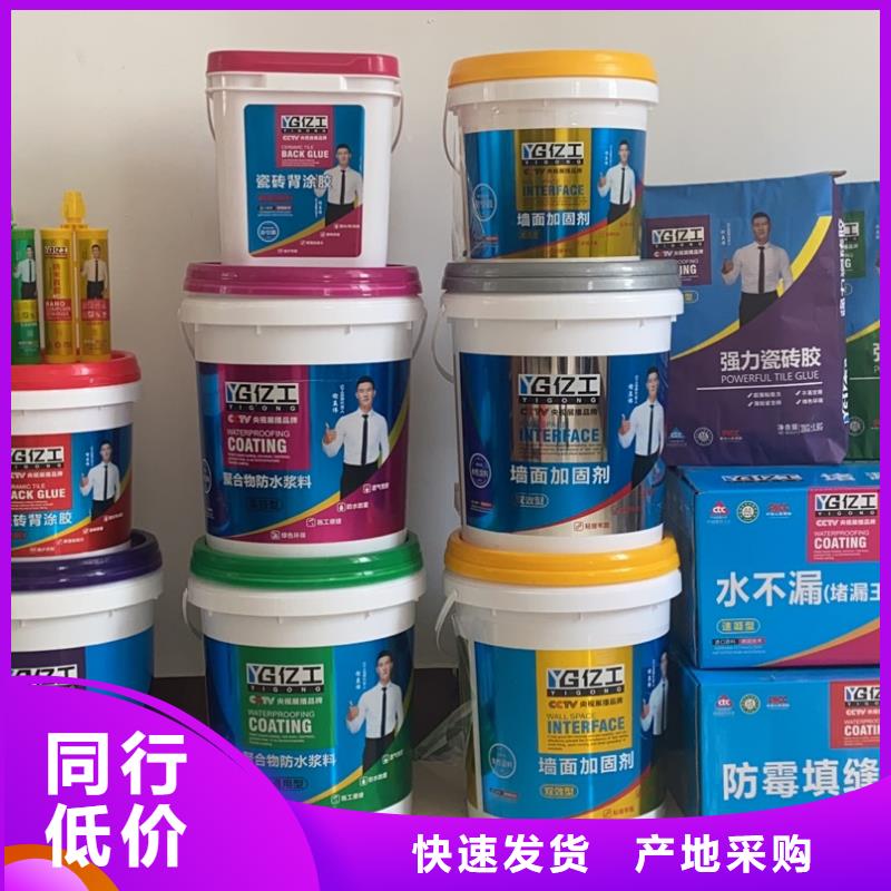 億工,防水涂料批發(fā)認(rèn)準(zhǔn)大品牌廠家