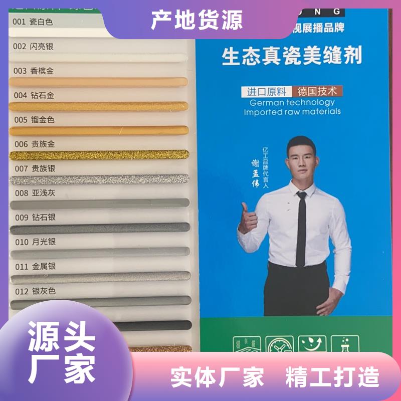 亿工_瓷砖胶来图定制