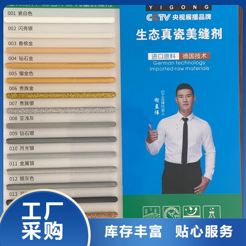 亿工界面剂打造好品质