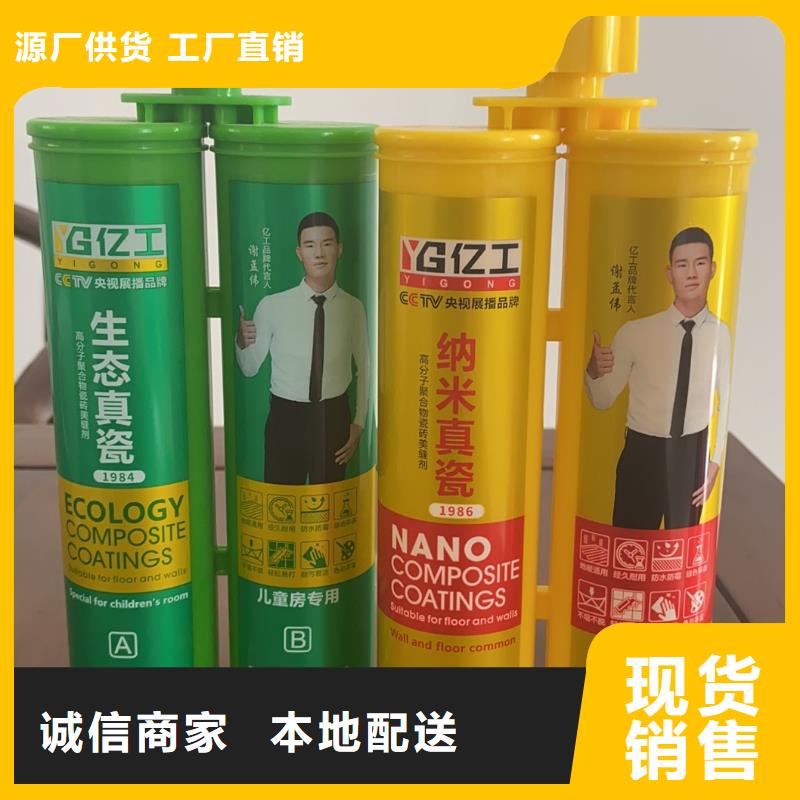億工填縫劑工廠采購(gòu)