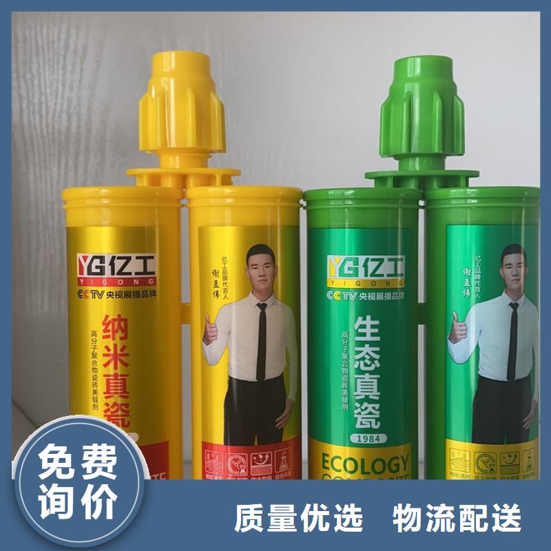 億工瓷磚膠源廠直銷