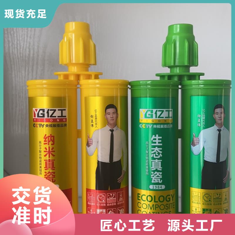 億工室外防水涂料品質(zhì)之選