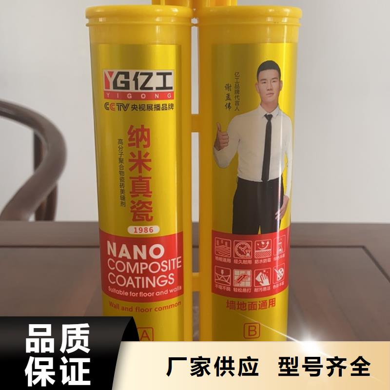 亿工美缝剂厂家供应