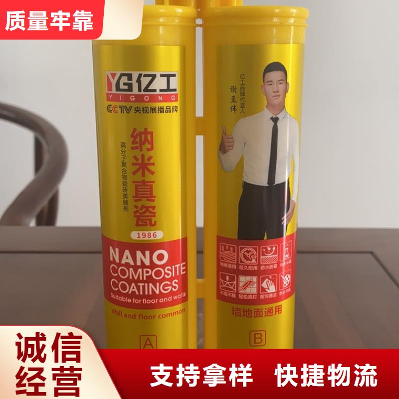 亿工_瓷砖胶丰富的行业经验