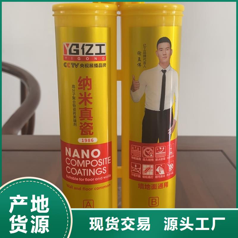 億工填縫劑工廠采購(gòu)