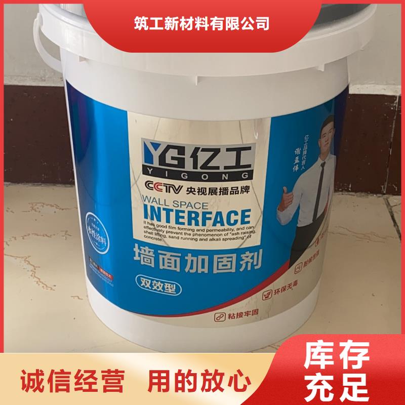 亿工,瓷砖背涂胶选择大厂家省事省心
