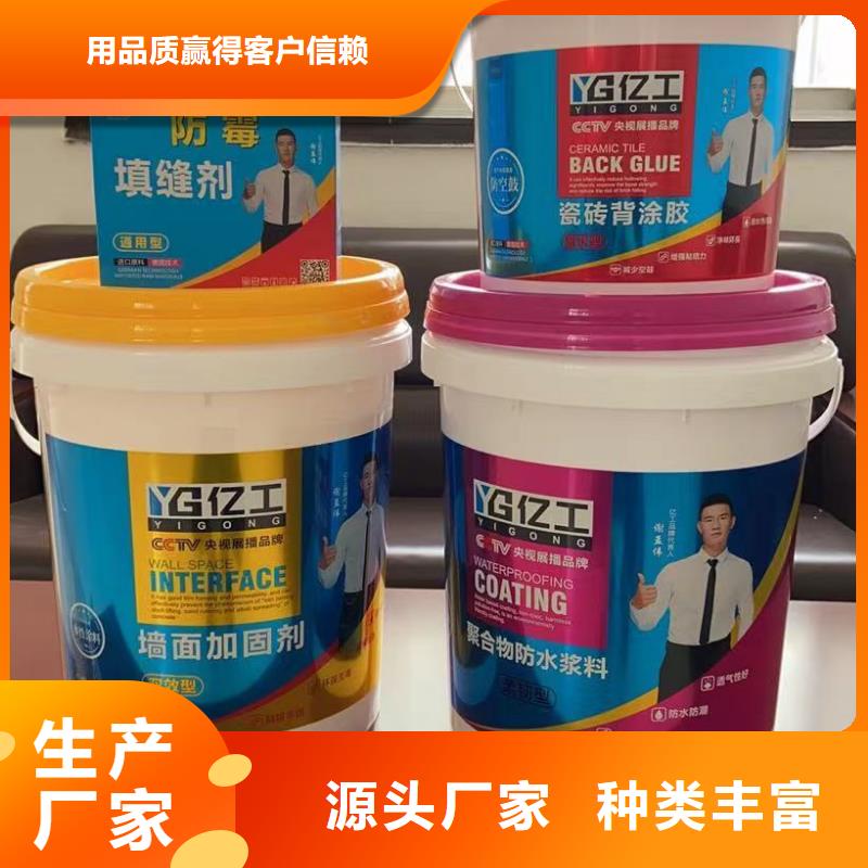 億工防水涂料批發(fā)通過(guò)檢測(cè)