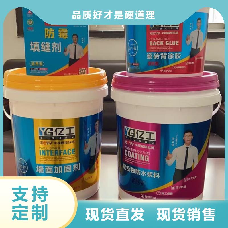 亿工_聚合物防水灰浆专注细节更放心