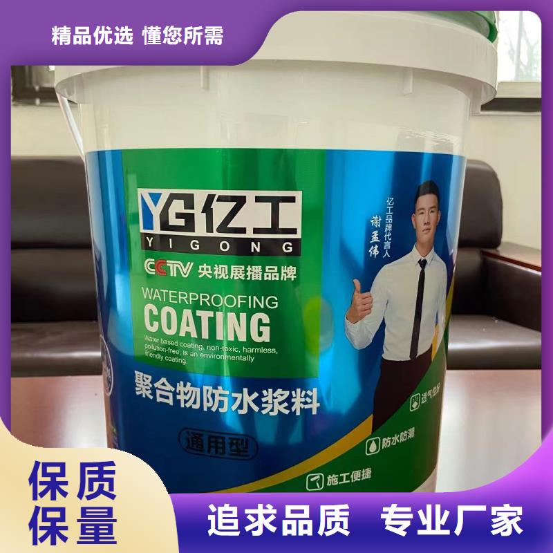 億工瓷磚膠-值得信賴