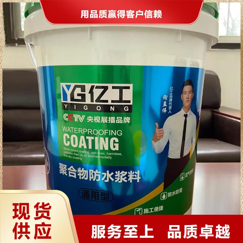 億工瓷磚膠-大家一致的選擇！