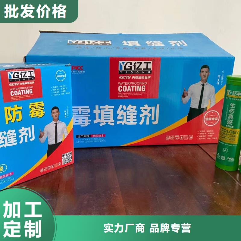 億工填縫劑工廠采購