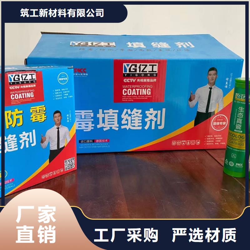 億工墻固界面劑免費詢價