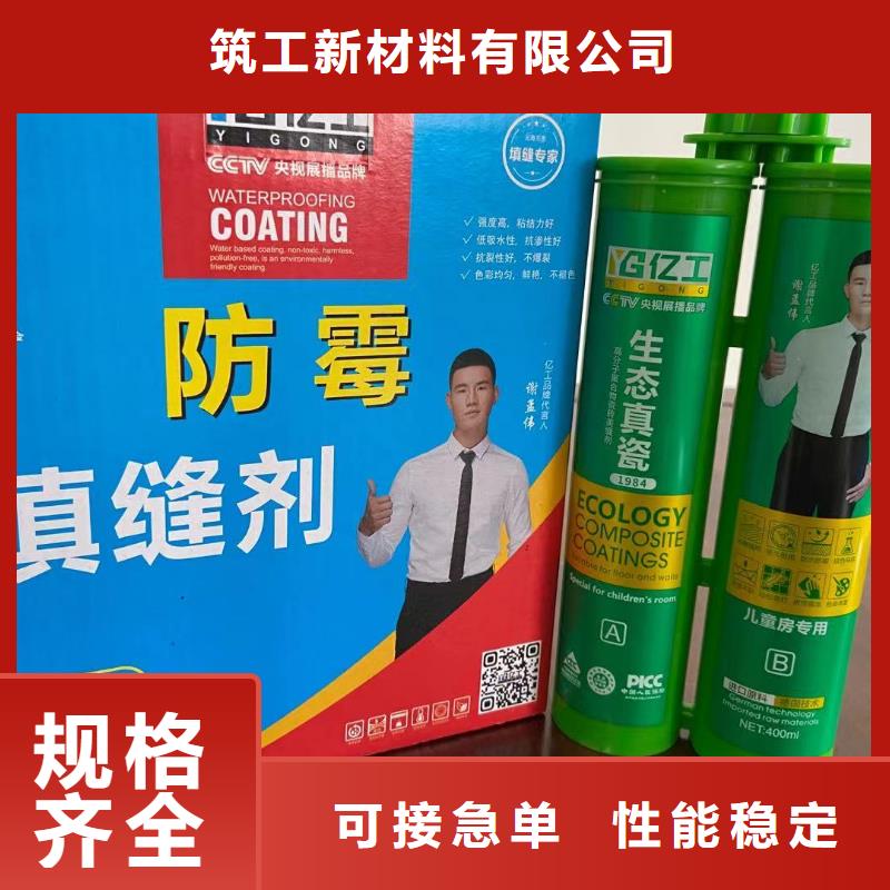 億工-K11防水涂料同行低價