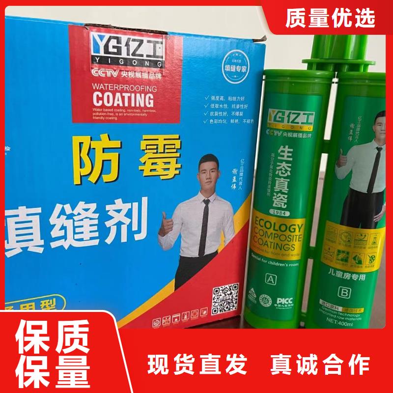 亿工聚合物防水灰浆正规厂家