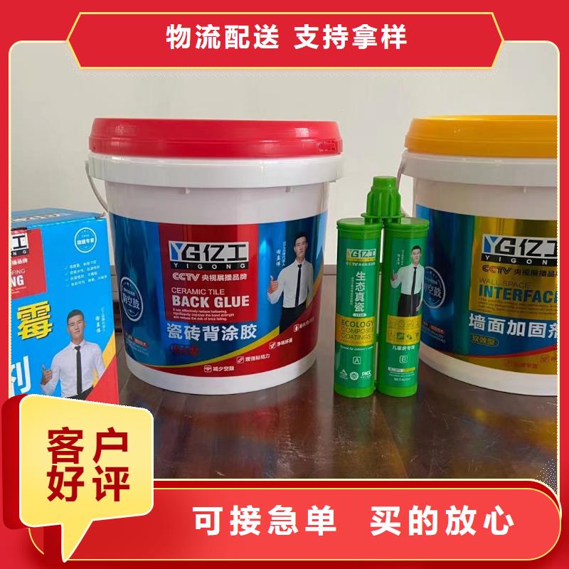 【亿工地固界面剂厂家直营】