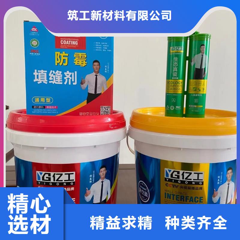 亿工_瓷砖胶定制销售售后为一体