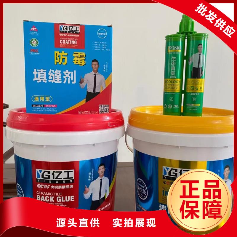 億工【瓷磚背涂膠】?jī)?yōu)選貨源