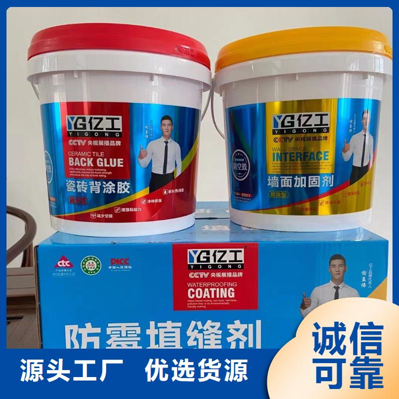 億工防水涂料批發(fā)種類齊全