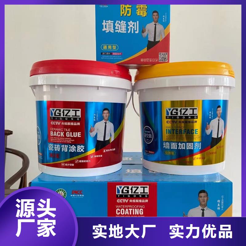 億工防水涂料批發(fā)種類齊全