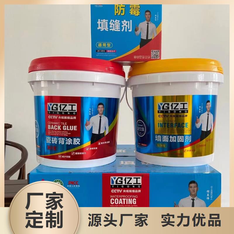 【億工】聚合物防水灰漿信譽(yù)有保證