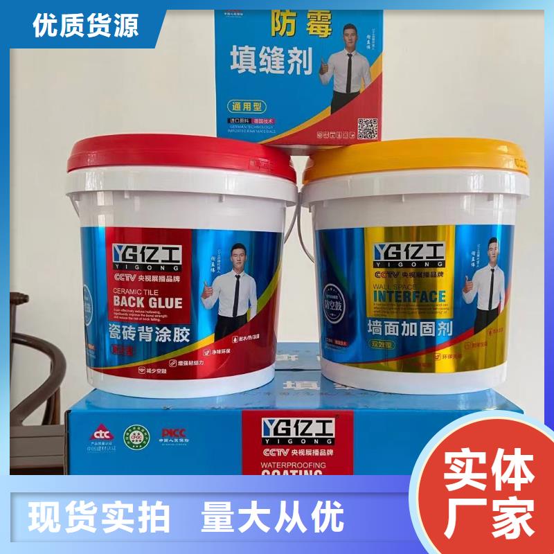 亿工 瓷砖粘结剂价格公道合理