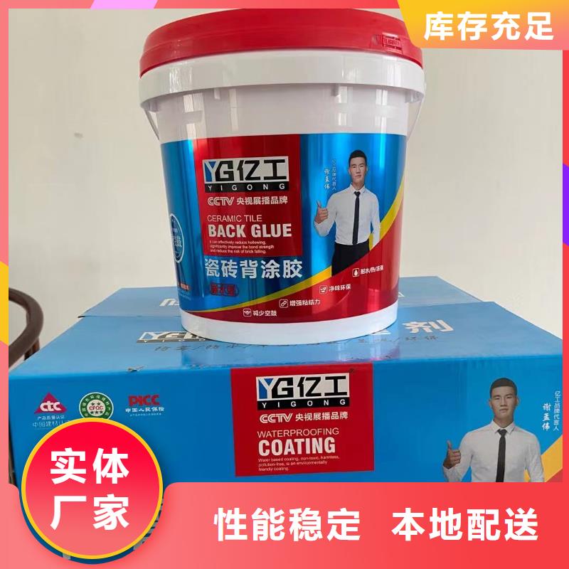 億工界面劑現(xiàn)貨充裕