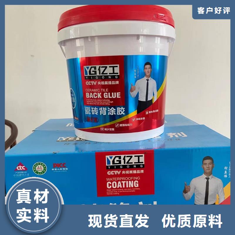 億工瓷磚背涂膠支持貨到付清