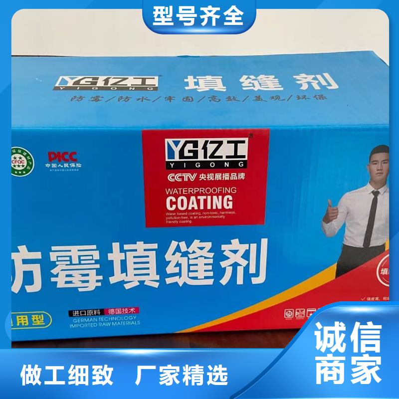 亿工,美缝剂出货及时