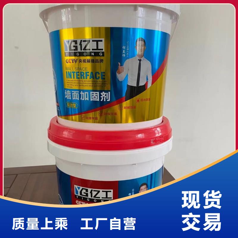 亿工,地固支持批发零售