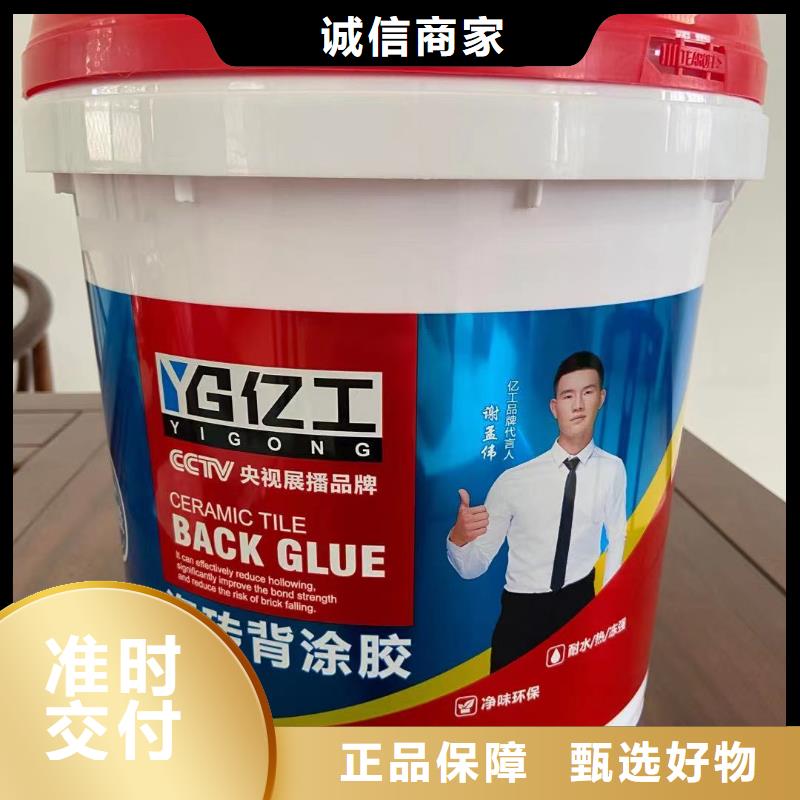 【億工】地固界面劑精品優(yōu)選