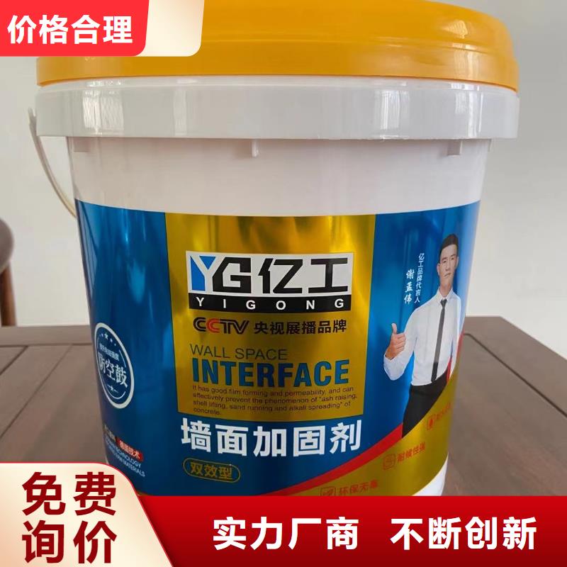 億工防水涂料批發(fā)種類齊全
