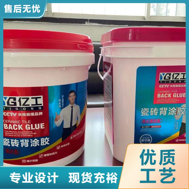 億工瓷磚背涂膠支持貨到付清