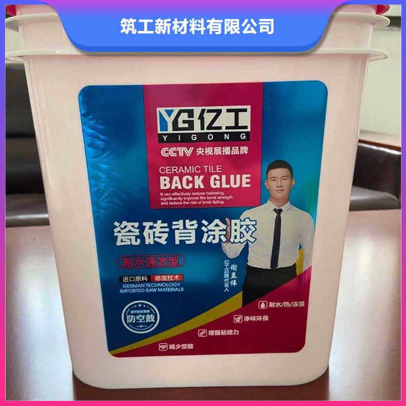 億工防水涂料N年專注