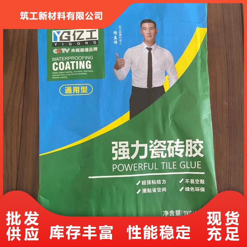 億工_JS防水涂料工廠直營