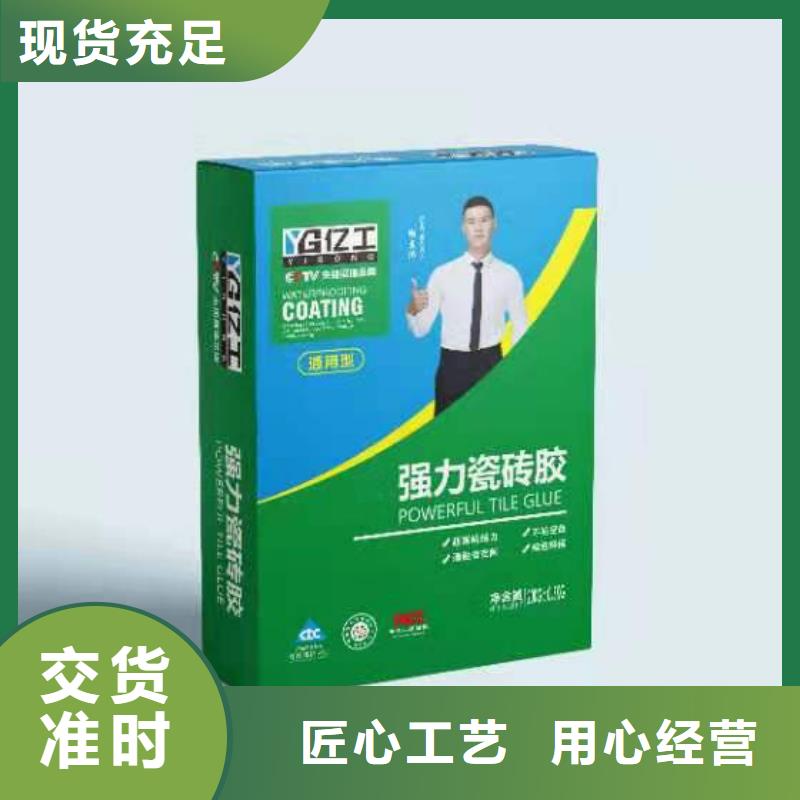 億工防水涂料批發(fā)種類齊全